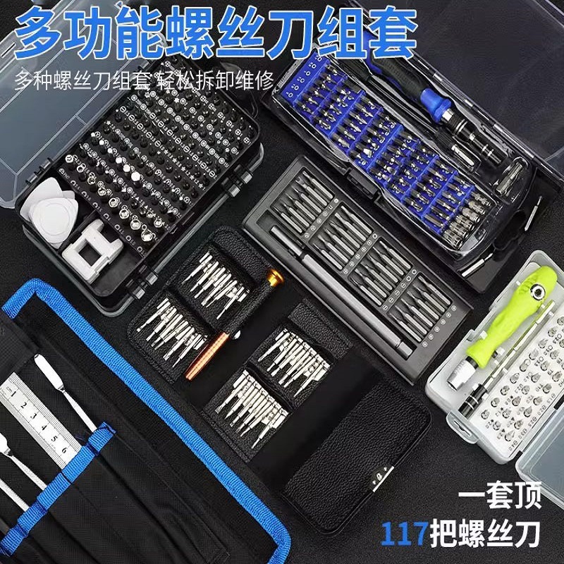 Juego de herramientas de destornillador Reparación de computadoras Máquina de desmontaje y eliminación de polvo de teléfono móvil Multifunción Precision Home Destornillador pequeño profesional