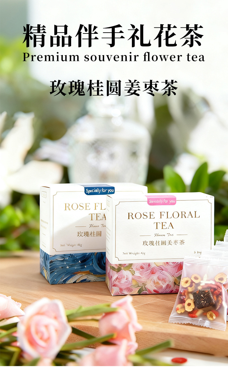 Rose Longan Ginger Jujube Tea Gift Box Gui Yuan Jiang Zao Cha Wedding Favor Herbal Tea overview