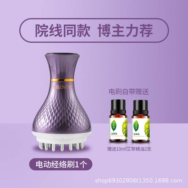 立简30档电动经络刷疏通按摩仪器刷肚子刷腿防水升级小红书抖音|undefined