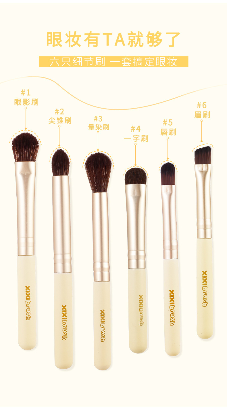 xixi Eye Makeup Brush Six-piece set, eyeshadow brush, lip brush, eyebrow brush complete set, mini portable, super soft, for beginners undefined