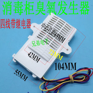 Disinfection cabinet ozone generator small size 220V four-wire ozone device disinfection machine negative ion sterilization ozone device