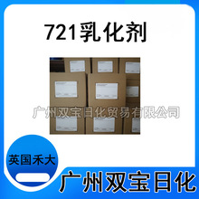 �������� BrijS2Ӳ֬������-2Ӣ����ˮ���ʹ��黯��721һ��������