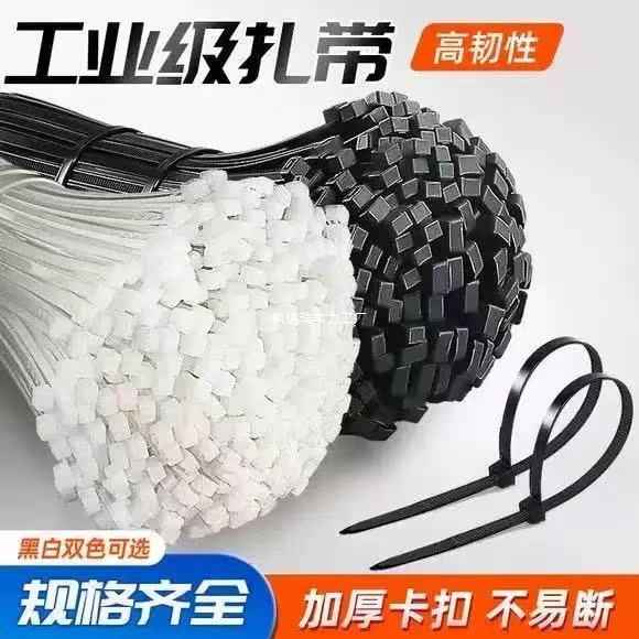 自锁式尼龙扎带 束线带电线捆绑 塑料扎带大量批发生产厂家耐低温