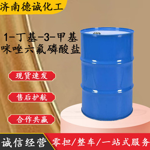 174501-64-5��ˮ���x��Һ�w 1-����-3-�׻��������������}