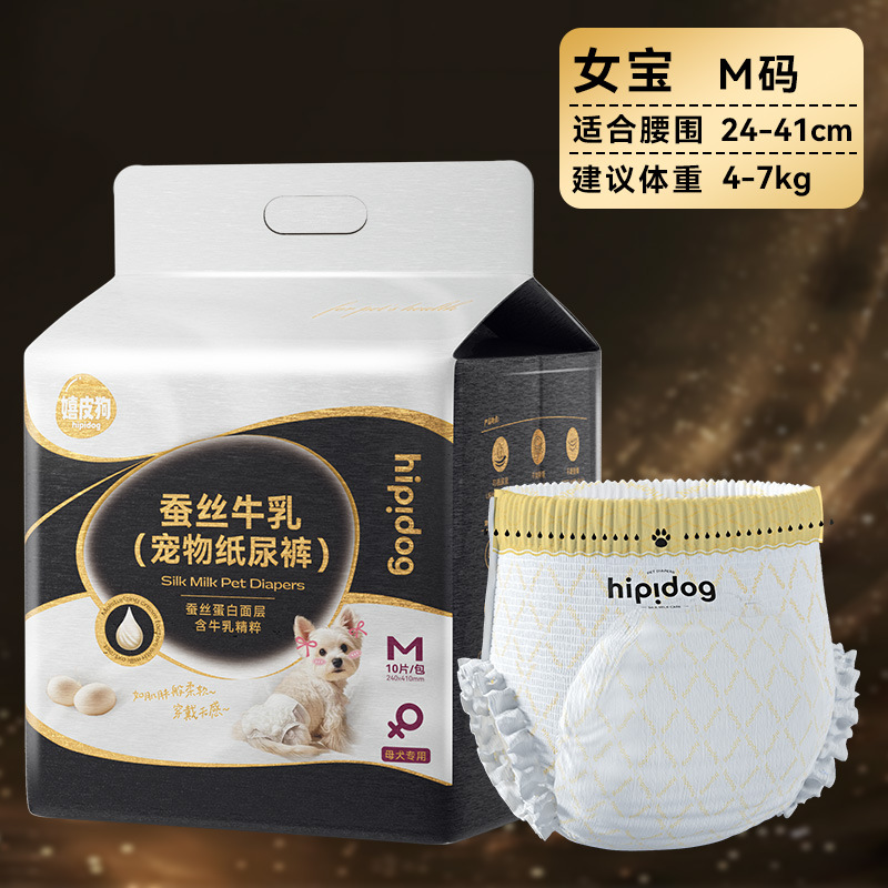 Pañales transfronterizos de leche de seda de oro negro, pantalones fisios para perros machos, pañales, toallas sanitarias para perras, almohadillas para mascotas anti-acoso