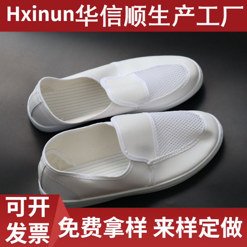 工厂直销防静电pu加厚软底工作鞋夏季防臭透气无尘洁净工厂专用鞋