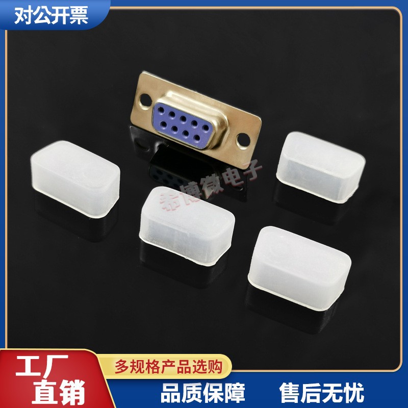 Db9 Dust Cover Male and Female Notebook Vga Graphics Card Interface Dust Plug Protective Cover Db15/25/37 Universal