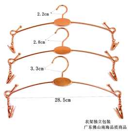 内衣店用金属内衣架文胸衣撑内裤衣架夹