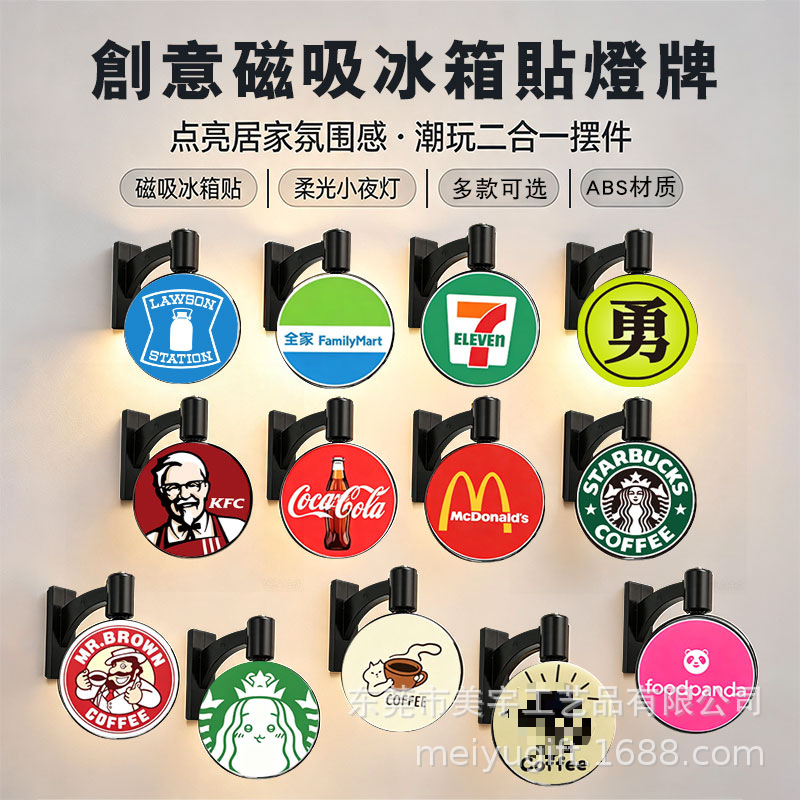 迷你圆形转转灯牌展示广告磁吸 可旋转便利店冰箱贴711发光磁吸
