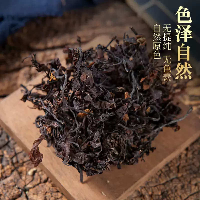 Dried Seaweed Hai Zao 500g Cut Herbal Pieces for Decoction and Tea quality and texture
