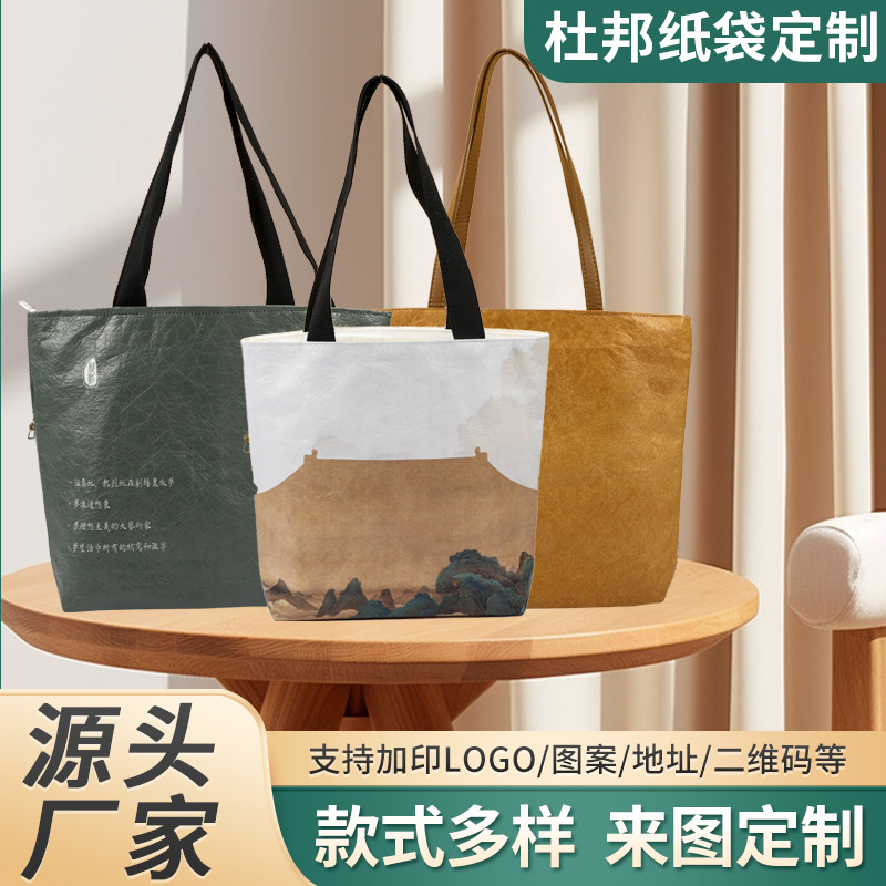 厂家可水洗杜邦纸袋复古时尚印logo牛皮纸袋创意手提单肩褶皱纸包