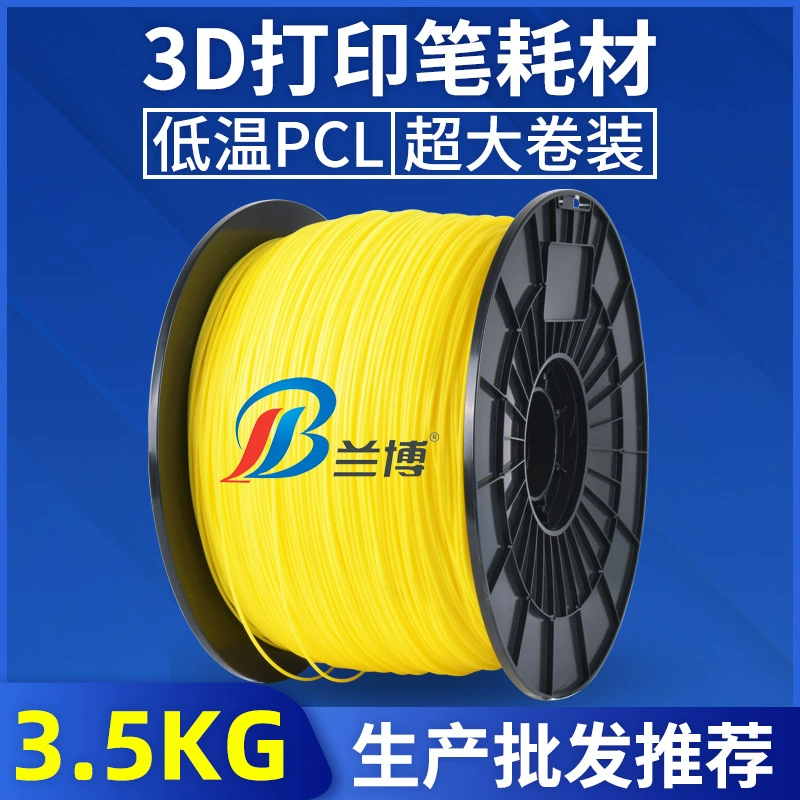 Расходный материал для 3D-печати PCL, низкотемпературный материал для 3D-ручки