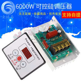 6000W 可控硅调压器 大功率 烤炉温控器 控制器 调压器 220v 380