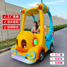 广场儿童电动游乐车大人可坐 公园夜市碰碰车批发 商场亲子电瓶车