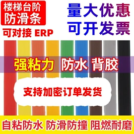 橡胶密封条;楼梯及配件;防撞条