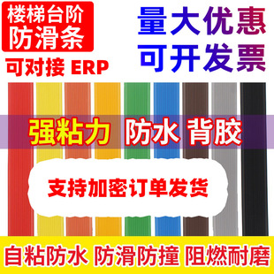 Stair anti-slip strip self-adhesive step anti-slip sticker floor anti-slip mat outdoor rubber ramp step kindergarten pvc