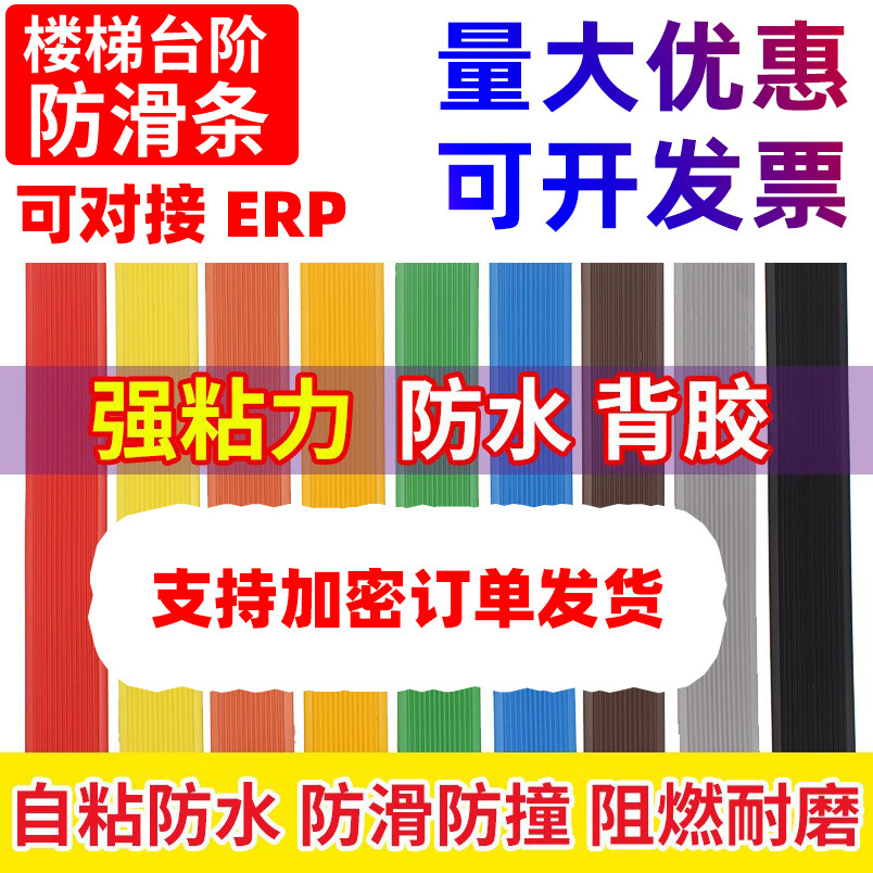 楼梯防滑条自粘台阶防滑贴地板防滑垫户外地胶坡道踏步幼儿园pvc