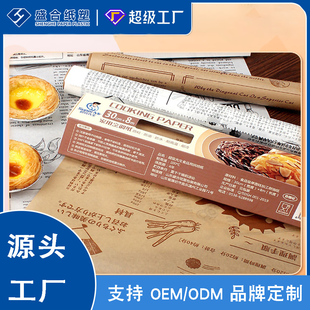 Air Fryer Paper, Silicone Paper, Baking Paper, Oven Microwave Paper, Barbecue Paper, Hand-Painted Oil-Proof Barbecue Paper