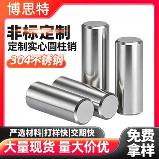 非标定制/批发304不锈钢圆柱销钉 GB119定位销 精密实心固定销子