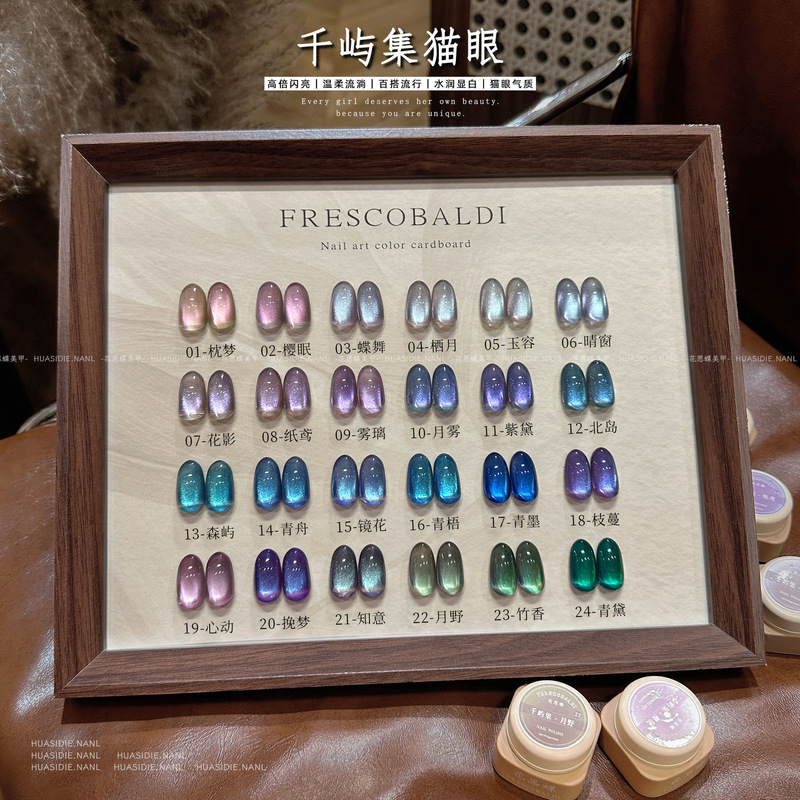 Huasi Die-Qianyuji 24-Color Complete Set of Cat Eye Gel Collection 5g Canned Nail Art Phototherapy Nail Polish Gel Huasi Die-Qianyuji 24-Color Complete Set of Cat Eye Gel Collection 5g Canned Nail Art Phototherapy Nail Polish Gel