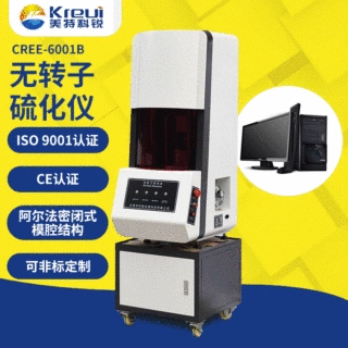 橡胶硫化仪优惠无转子硫化机橡胶硫化曲线仪硫变仪厂家现货硫化仪