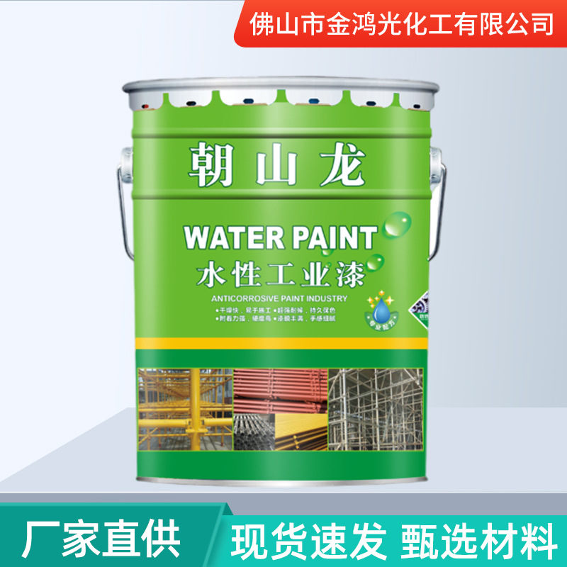 水性金属漆户外工业建筑防锈漆工地脚手架钢管漆工业漆工程涂料