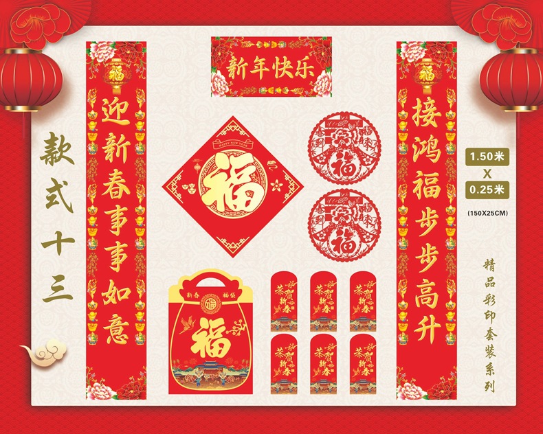 对联大礼包定制