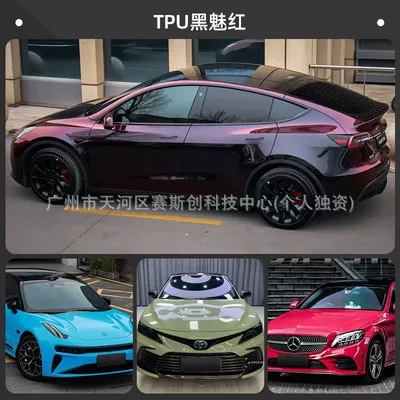 Auto Color Change Film | Car Paint Protection, Anti-Scratch Color-Changing - tpu-casting-grade-color-changing-film-streamer-black-and-red-152m-x-1m
