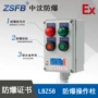 浙江立式防爆lbz58a2d2l控制箱