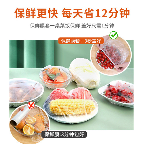 TFood-grade elastic mouth plastic wrap cover leftover rice fresh-keeping cover disposable fresh-keeping cover bowl cover vegetable cover