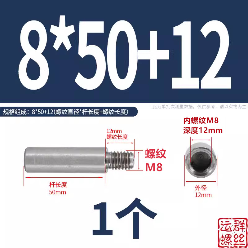 304ステンレス円形スタッド延長シングルヘッドナット変換径ねじ母隔離柱M2345M6M810|undefined