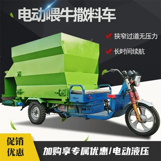 养殖场小型饲料撒料车电瓶出料均匀投料机自走式饲喂牛羊喂料车