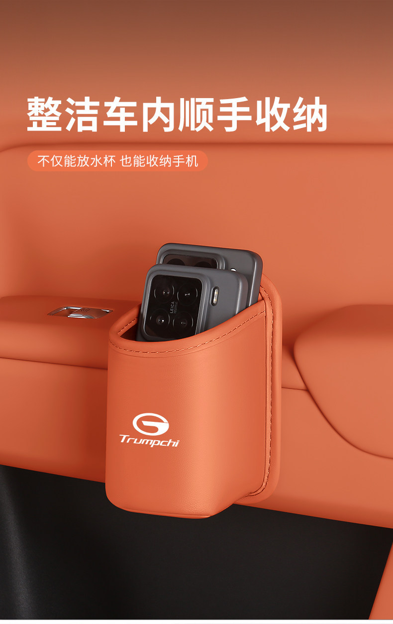 Suitable for Trumpchi M8 Master Car Water Cup Holder E8/Gs4/E9 Car Seat Back Storage Box Car Door Side Bucket
