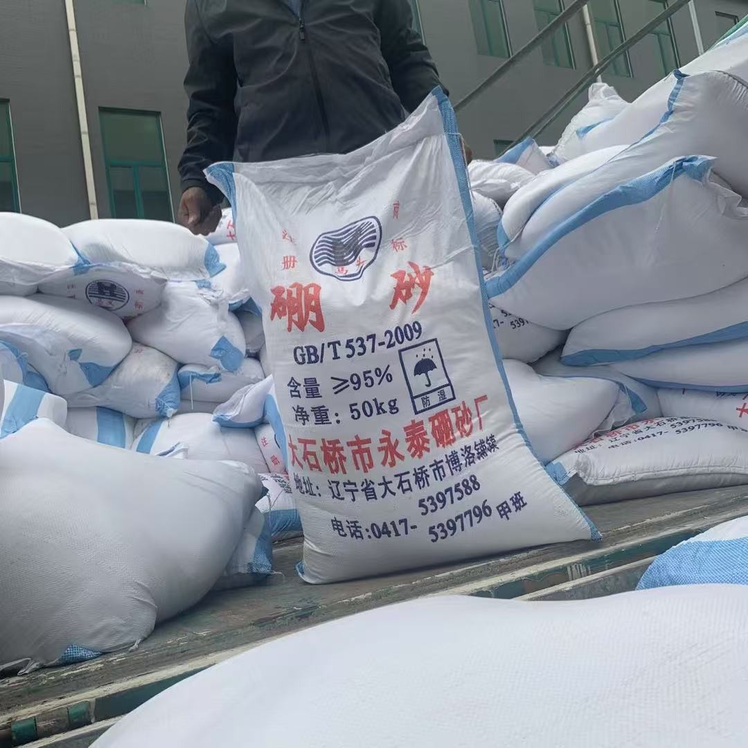 现货硼砂 清洗剂农业级四硼酸钠 硼肥 工业级硼砂粉