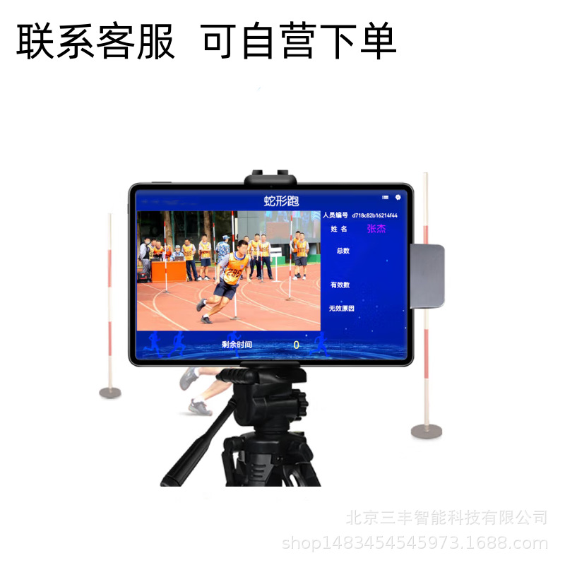 AI体能考核30乘2蛇形跑测试仪往返跑跑步计时测评系统考评测试仪