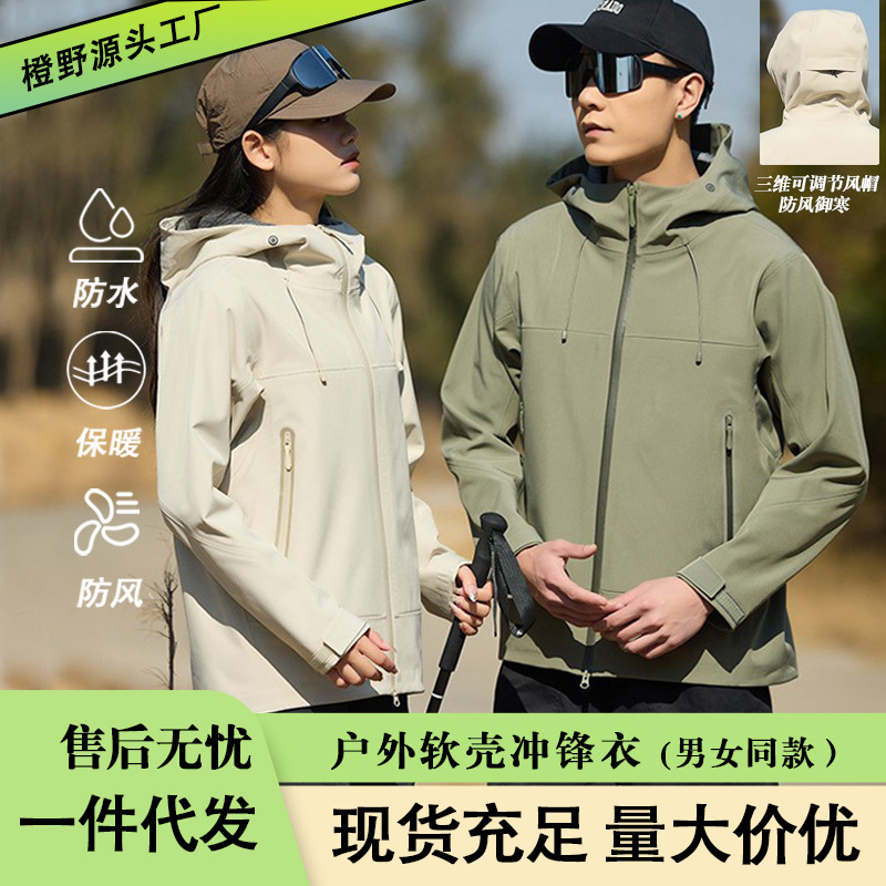 Autumn Fully Heat-Sealed Laminated Jacket for Men, Waterproof and Windproof Outdoor Jacket for Women, Thin Work Clothes with Printed Logo