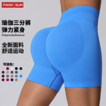 亚马逊TK蜜桃提臀瑜伽短裤女夏季高腰紧身收腹运动三分裤健身裤