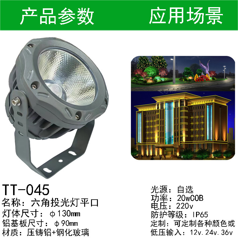 라운드 130 플랫 20w