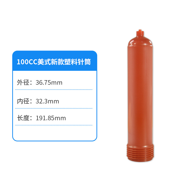 100CC 주사기 - 호박색