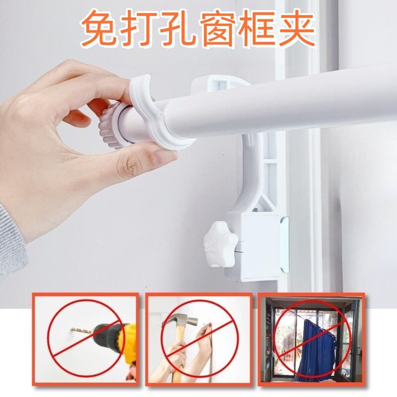Clip-On Curtain Bracket Cabinet Shelf No-Drill Hanging Rod Roman Rod Dormitory Telescopic Rod Holder Window Frame Clip
