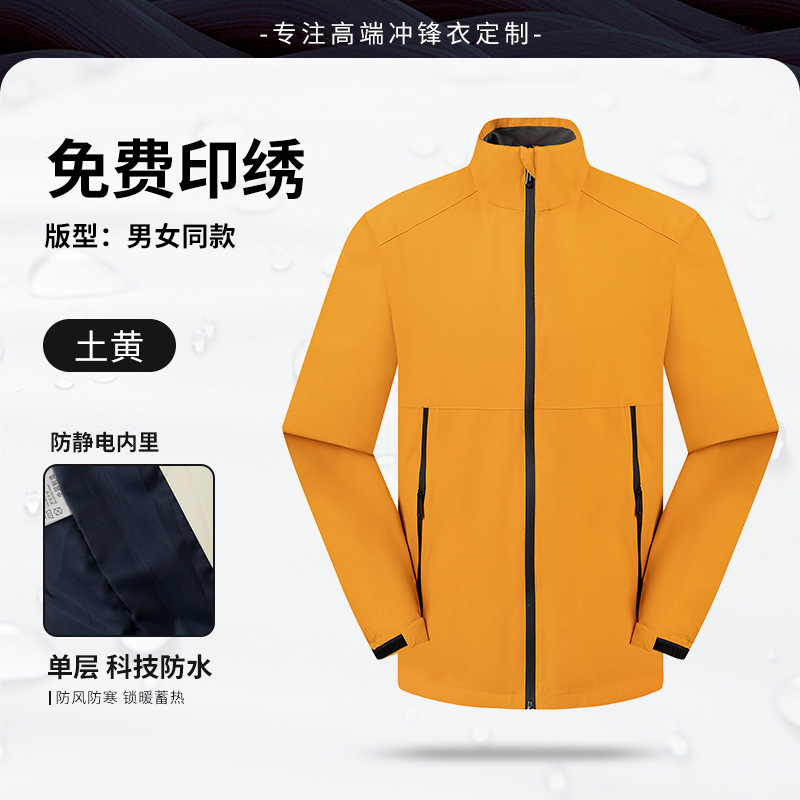 蔚来汽修工作服定制外套立领夹克企业团体服耐脏防水工装冲锋衣男|undefined