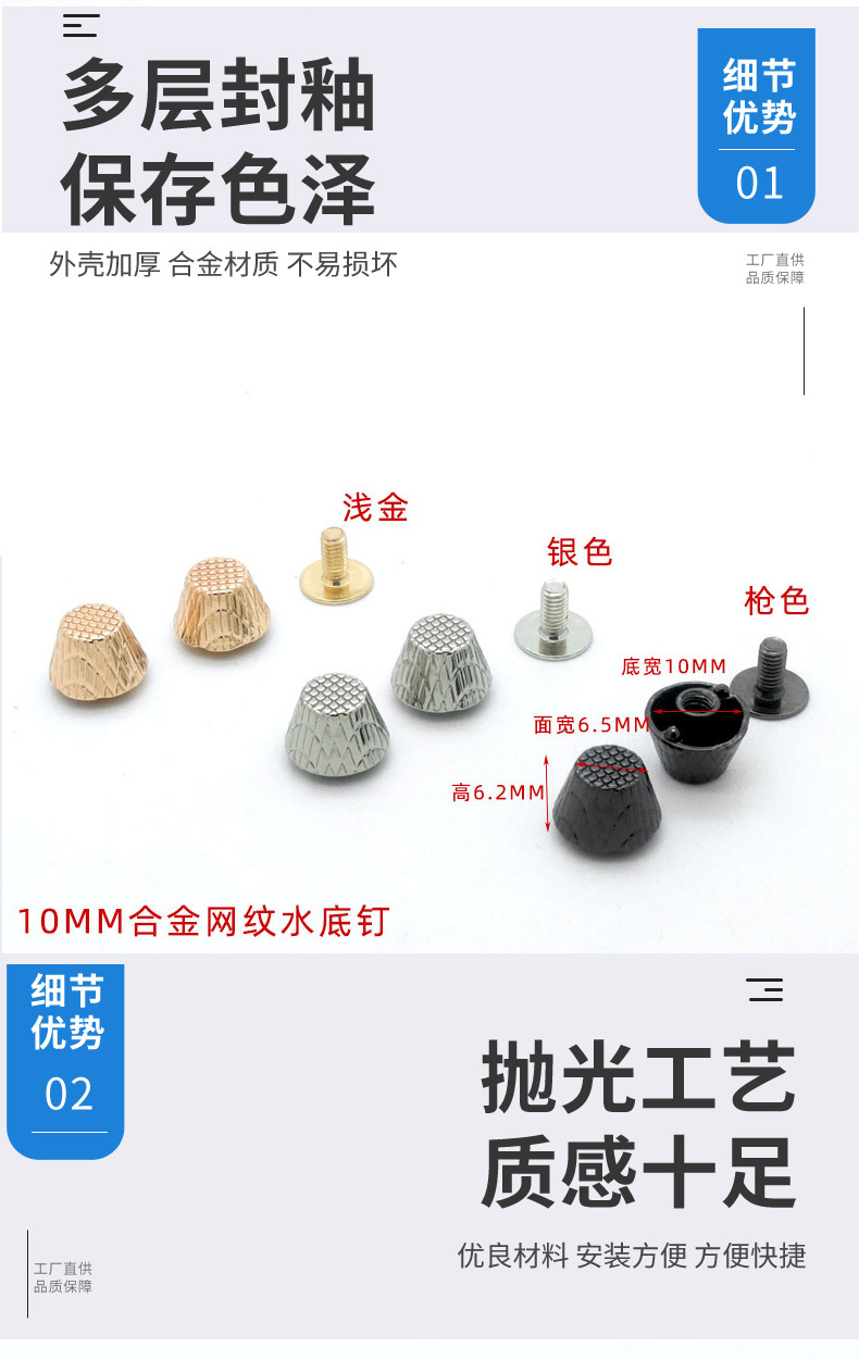 合金水桶脚钉底钉