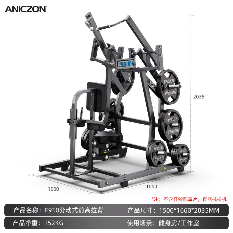 Hummer gimnasio multifuncional conjunto completo de equipos de entrenamiento de fuerza profesional de alta posición pull-down empuje de pecho