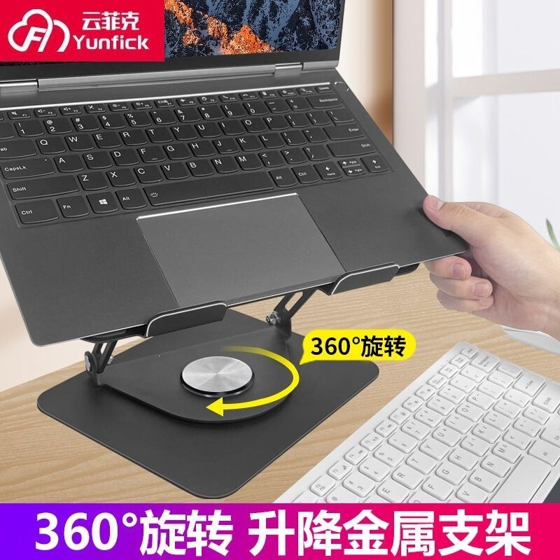 Laptop stand with 360-degree rotation, adjustable height, suspended cooling, carbon steel, convenient tablet stand Laptop stand with 360-degree rotation, adjustable height, suspended cooling, carbon steel, convenient tablet stand
