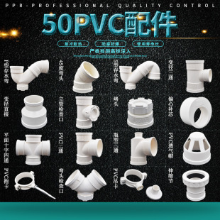 PVC������ˮ�ܼ�������^ֱ�ӏ��^��ͨ��s��PS�ʹ�ˮ���zˮ50