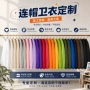 男女连帽同款定做卫衣