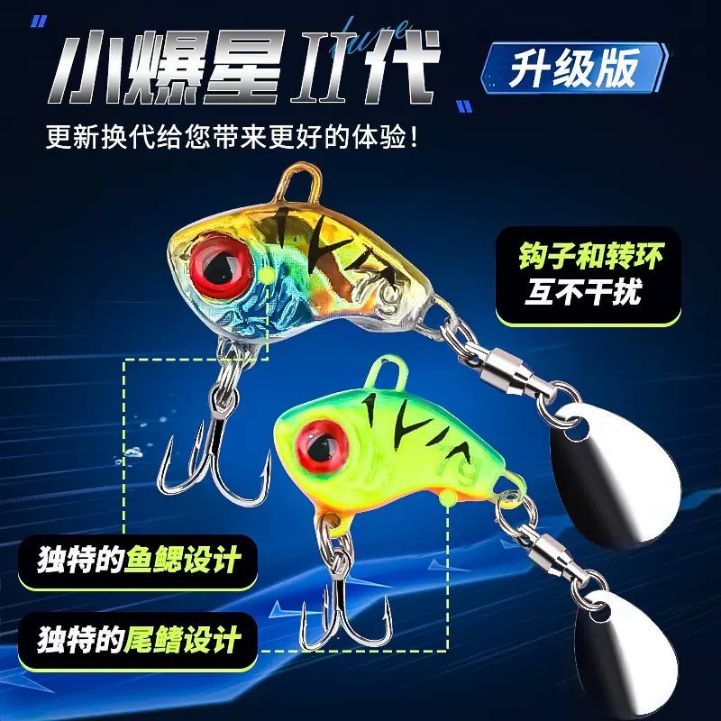 小旋风VIB震动路亚饵 翘嘴鲈鱼硬饵配三本钩铁板路亚假饵厂家批发