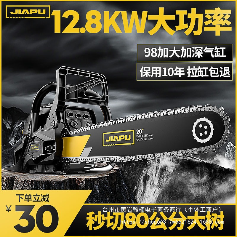 德国佳普油锯伐木锯家用多功能进口大功率四冲程砍树机电锯汽直销