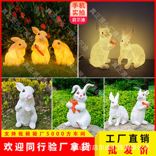 Solar outdoor animal lamp luminous rabbit modeling lamp courtyard garden decorative lamp lawn lighting landscape lamp
