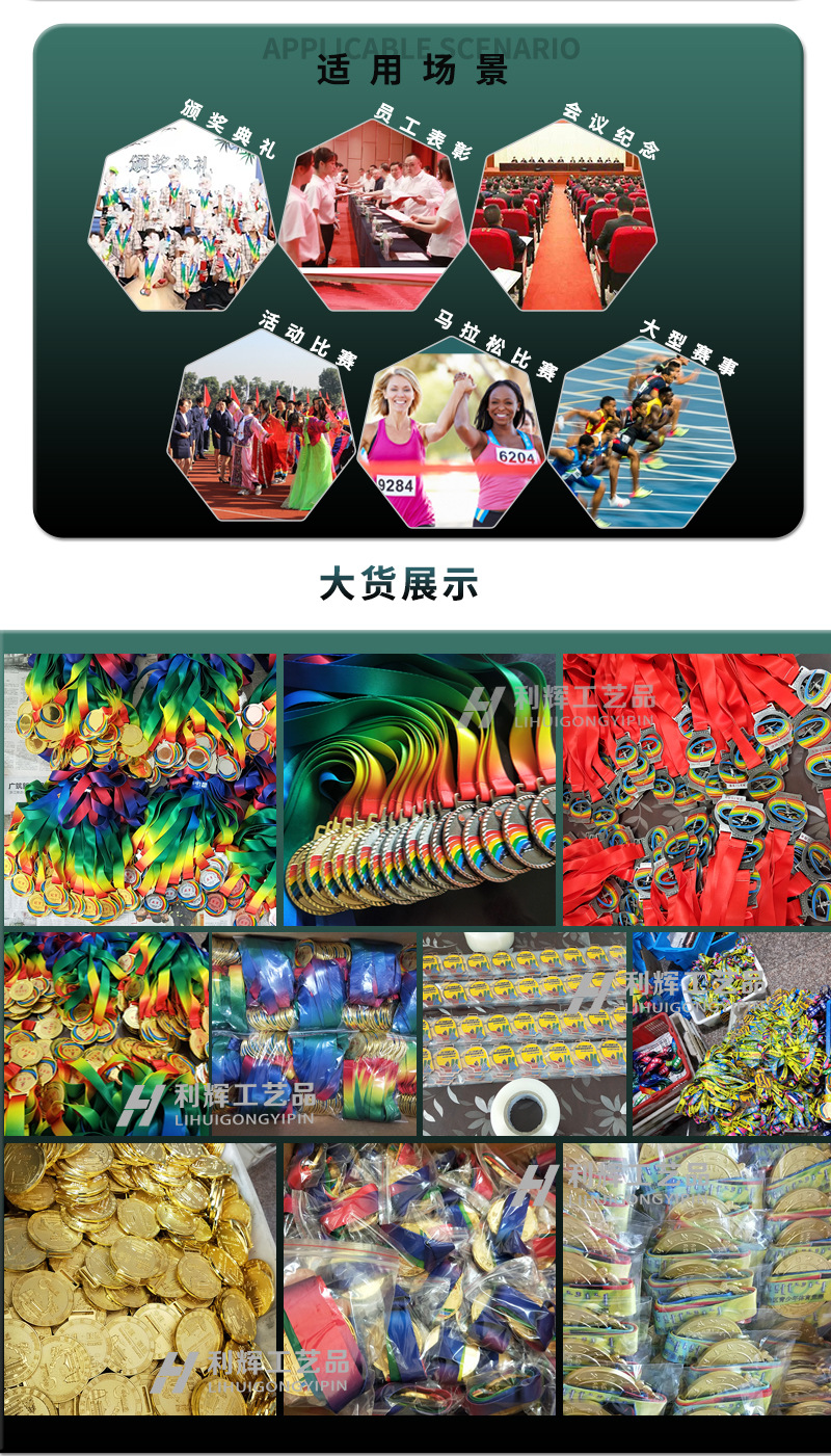 1-利辉现货奖牌_16.jpg
